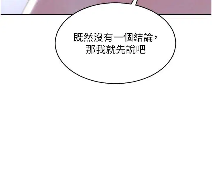 第109話 - 第73页