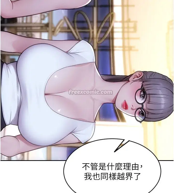第109話 - 第75页