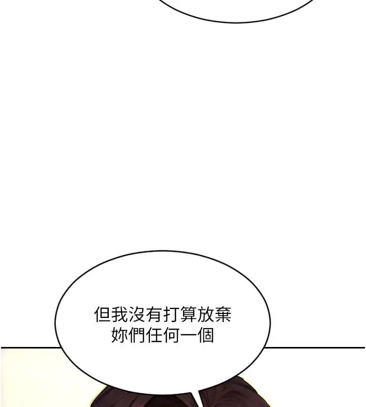 第109話 - 第76页