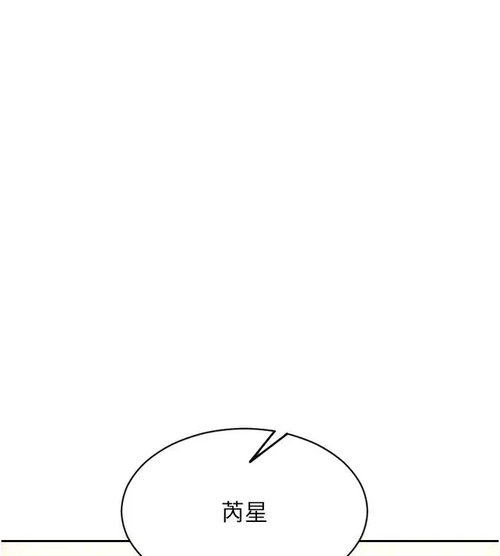 第109話 - 第78页