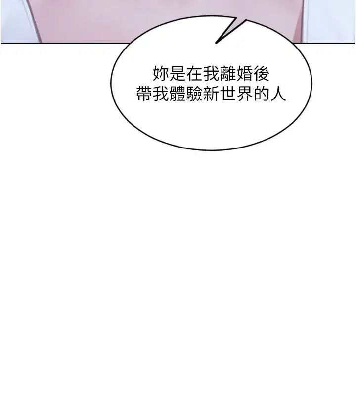 第109話 - 第80页