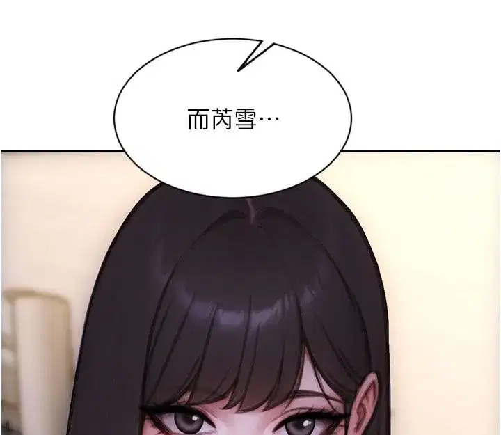 第109話 - 第81页