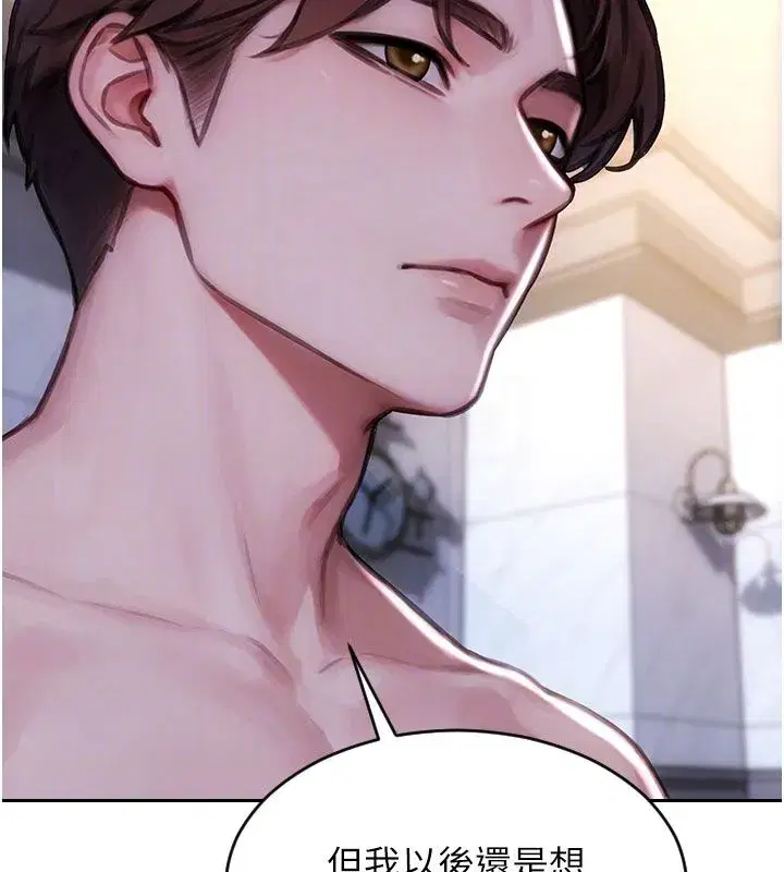 第109話 - 第84页