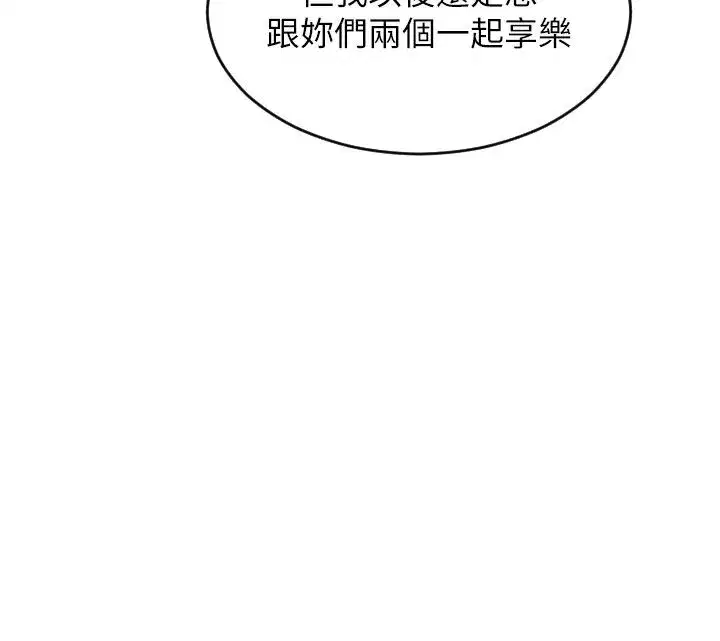 第109話 - 第85页