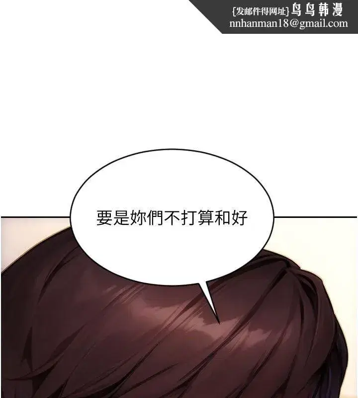 第109話 - 第88页