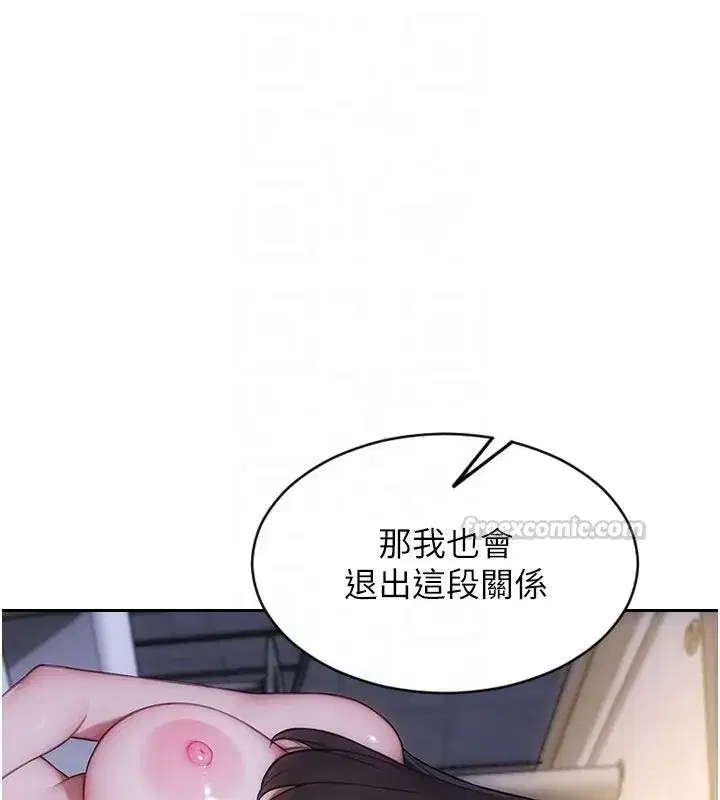 第109話 - 第90页
