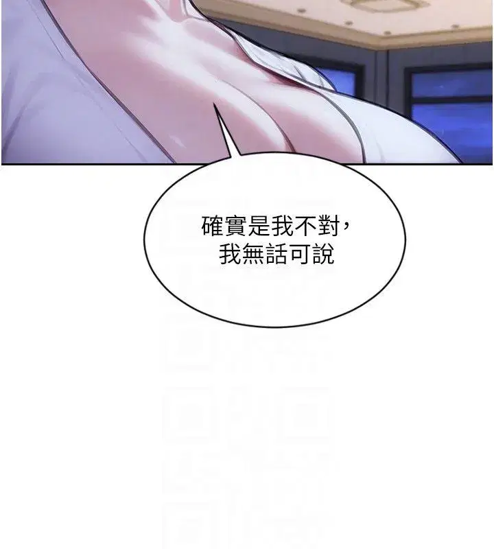 第109話 - 第97页