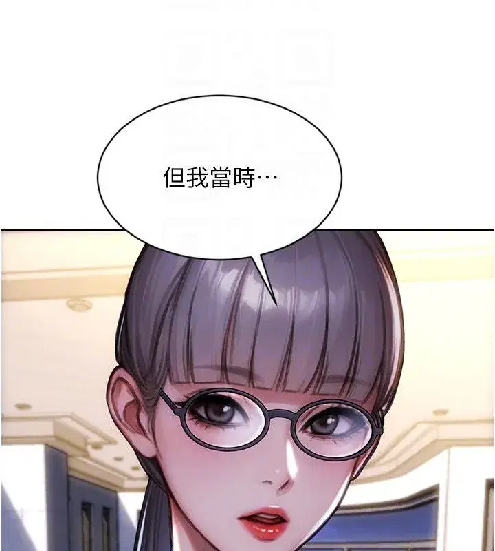 第109話 - 第98页