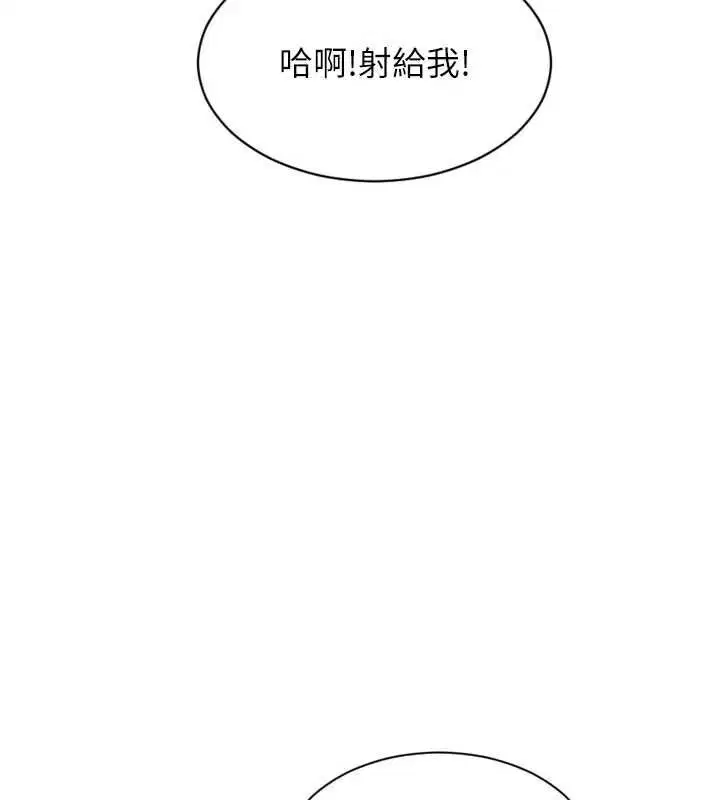 第110話 - 第10页