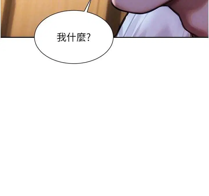 第110話 - 第100页