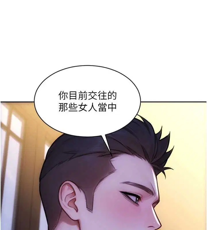 第110話 - 第101页