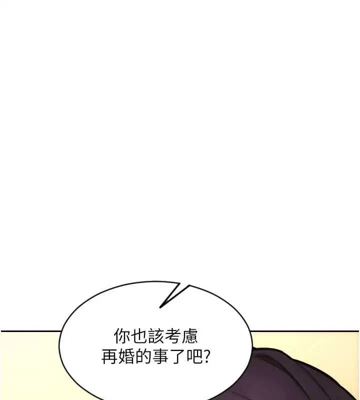 第110話 - 第103页