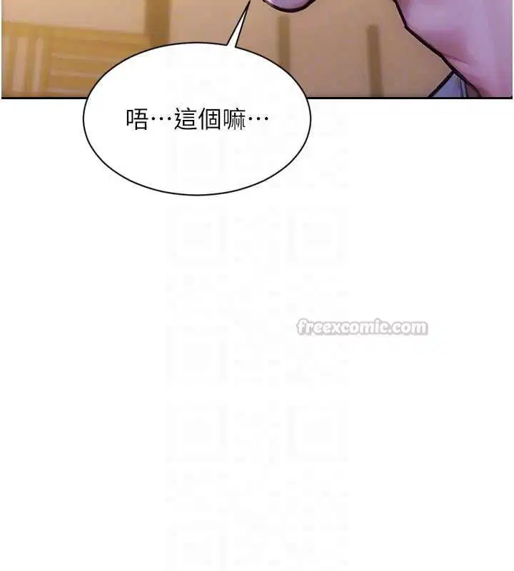 第110話 - 第105页