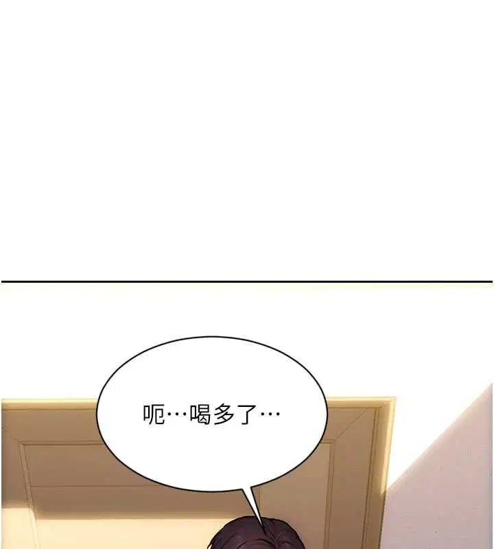 第110話 - 第111页