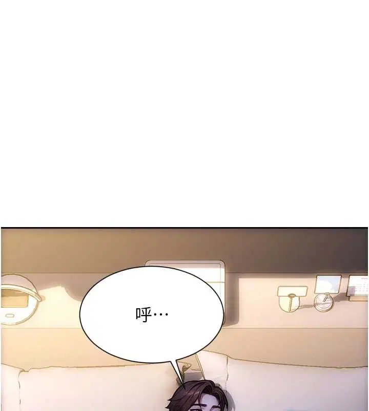第110話 - 第115页
