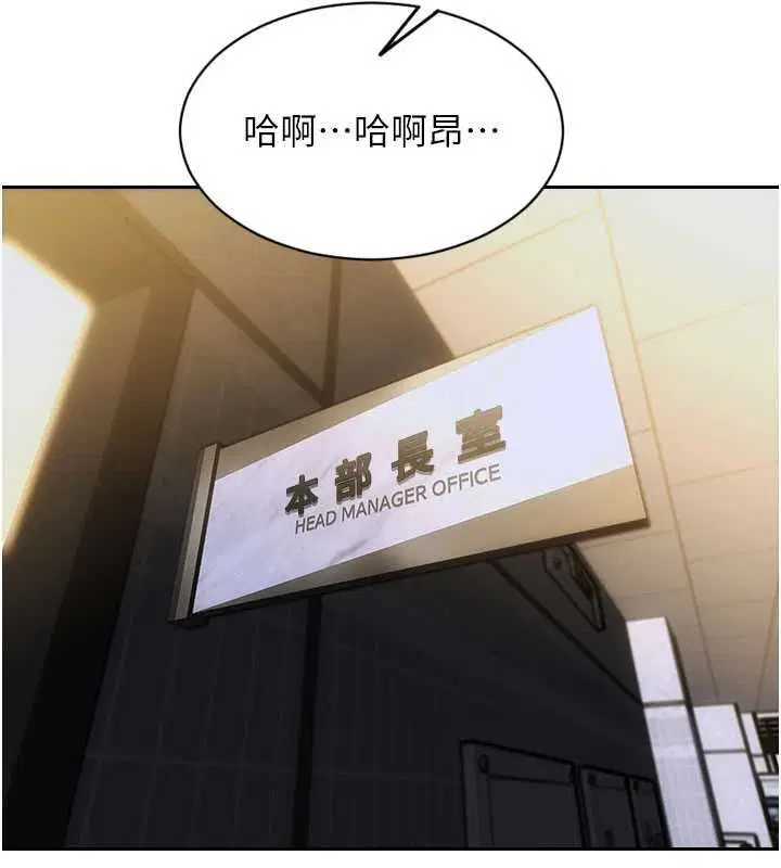 第110話 - 第14页