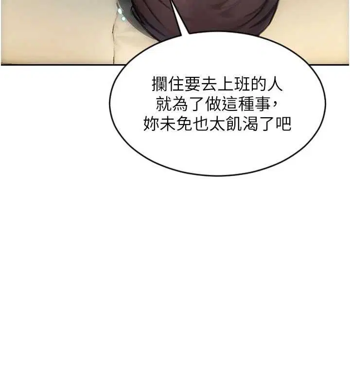 第110話 - 第149页