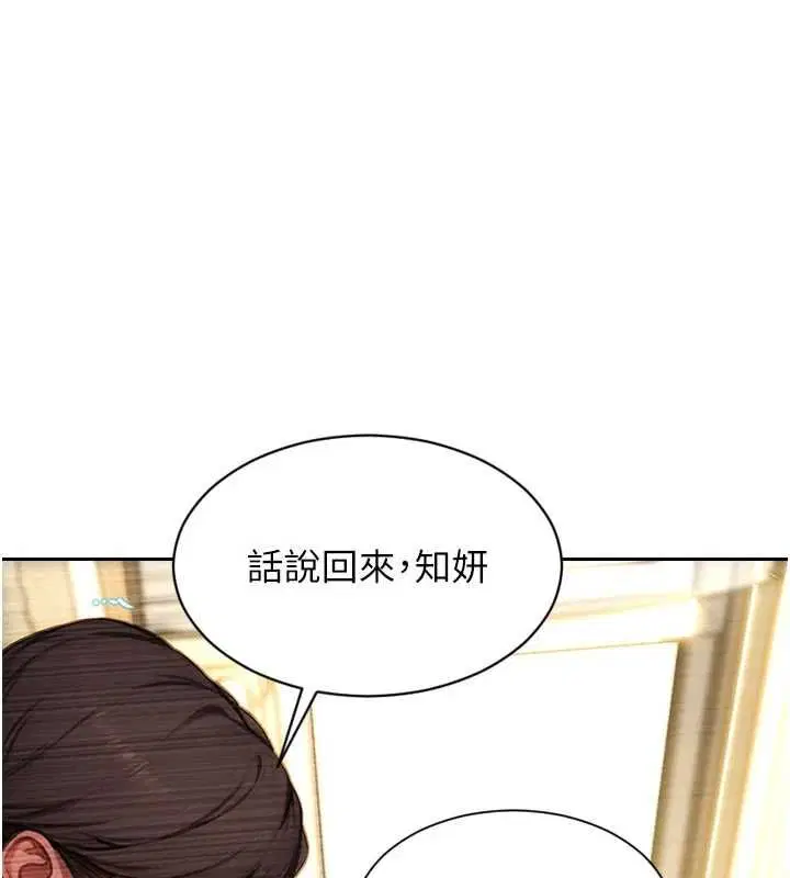 第110話 - 第153页