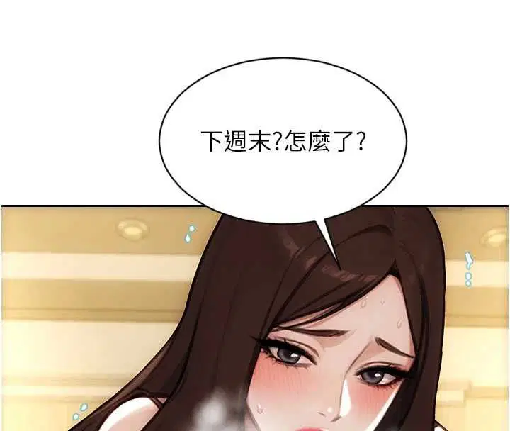 第110話 - 第156页