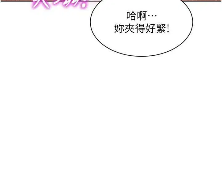 第110話 - 第20页