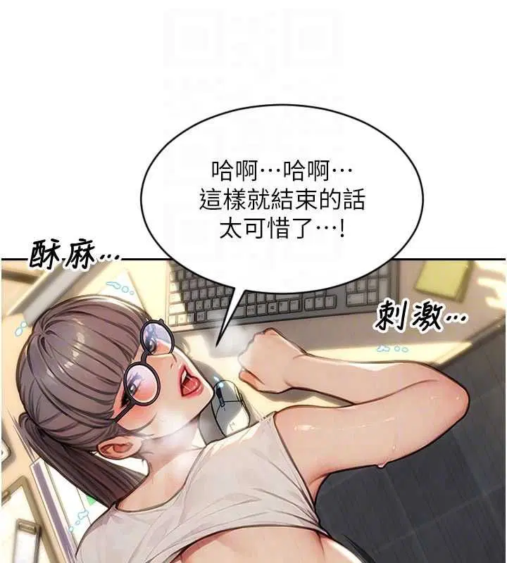 第110話 - 第21页