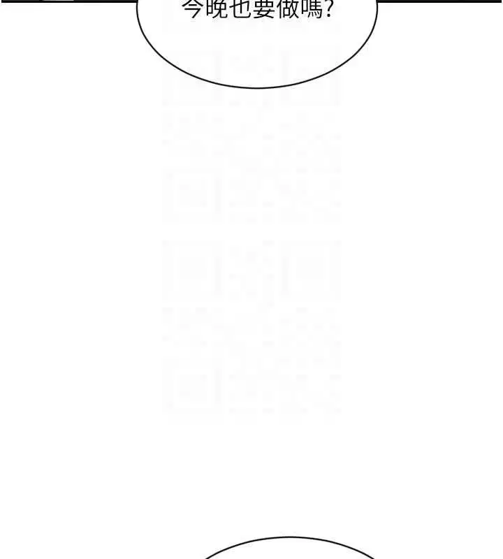 第110話 - 第23页
