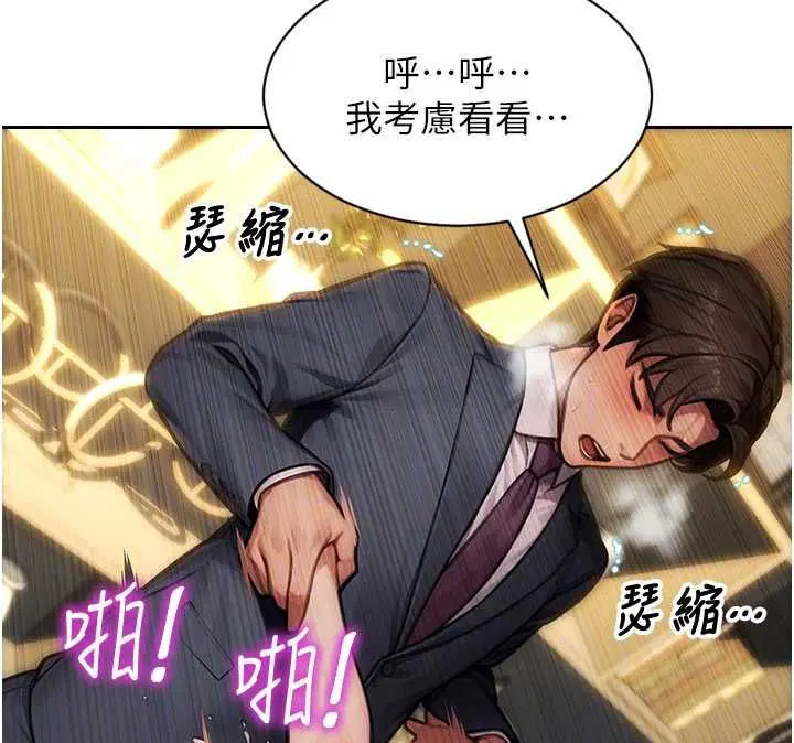 第110話 - 第24页