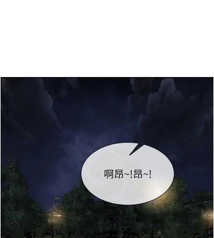 第110話 - 第27页