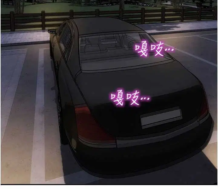 第110話 - 第28页