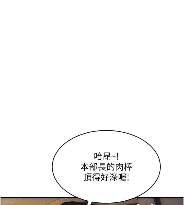 第110話 - 第29页