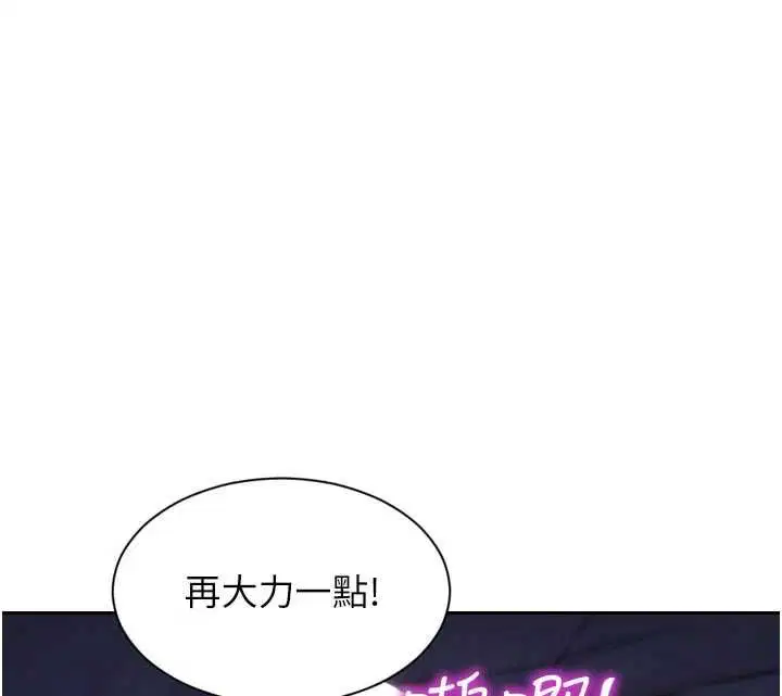 第110話 - 第32页