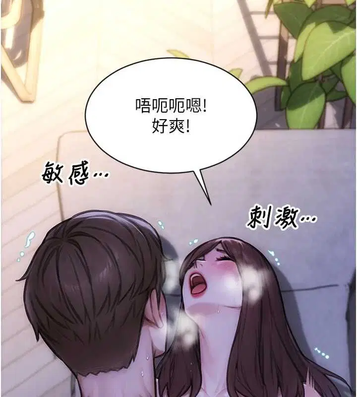 第110話 - 第43页