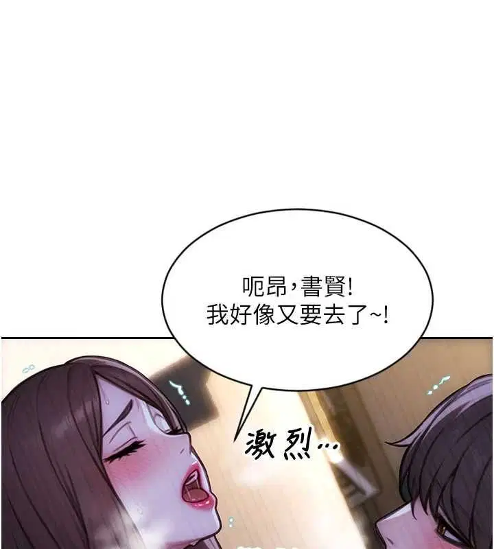 第110話 - 第46页
