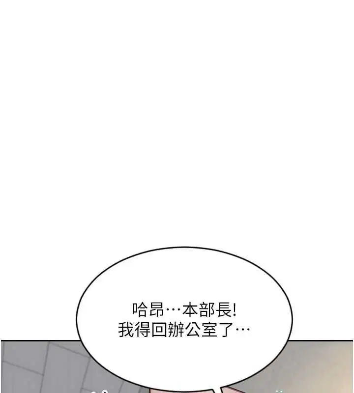 第110話 - 第5页