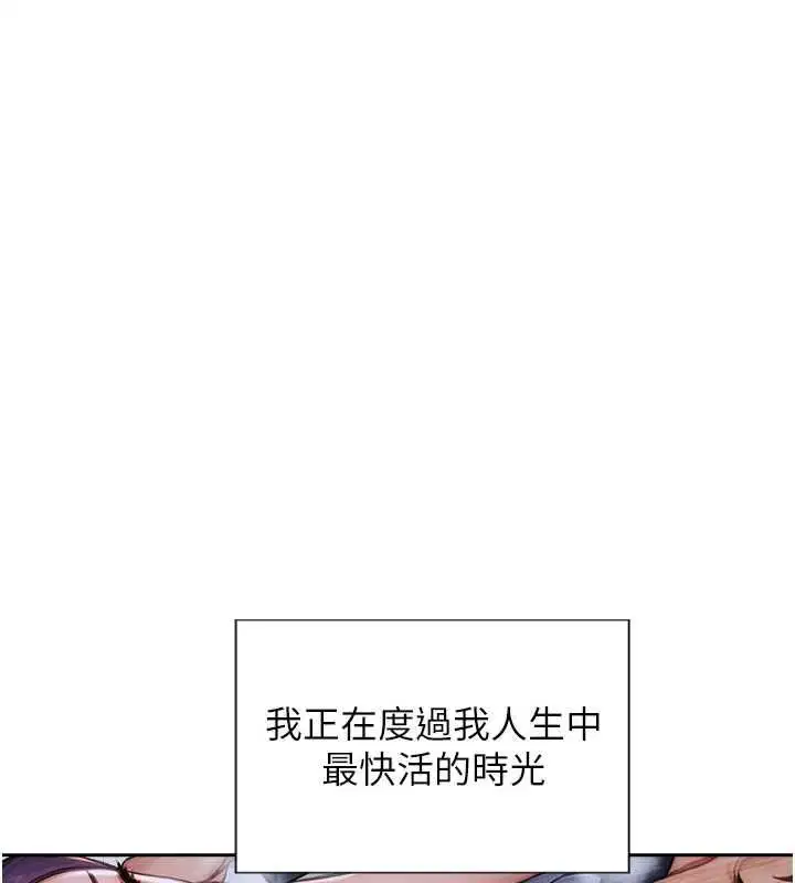 第110話 - 第56页