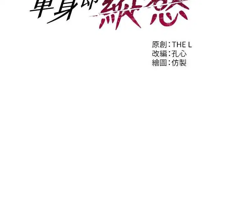 第110話 - 第61页