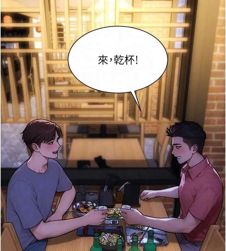 第110話 - 第67页