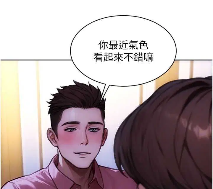 第110話 - 第69页