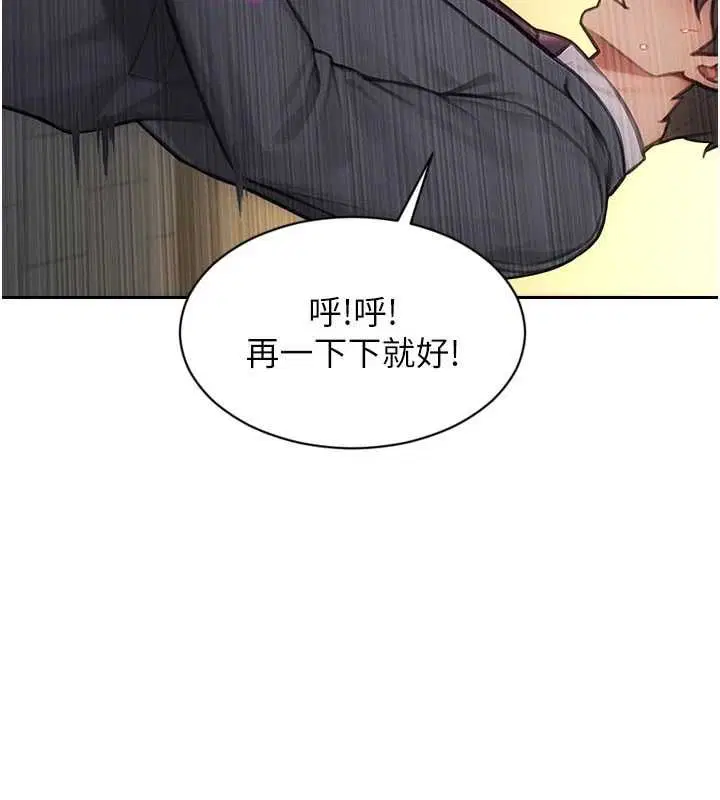 第110話 - 第7页