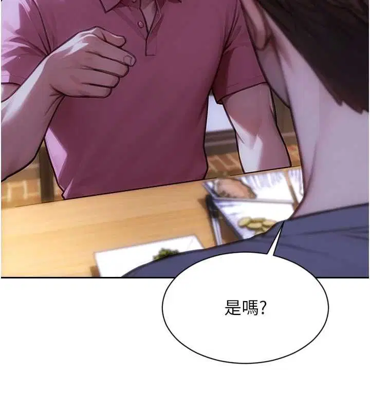 第110話 - 第70页