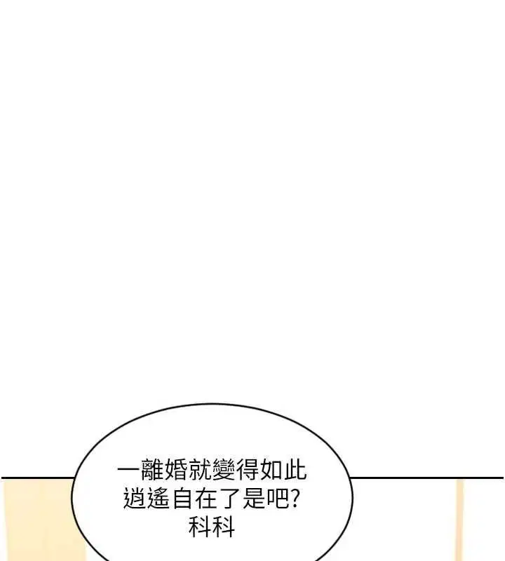 第110話 - 第71页