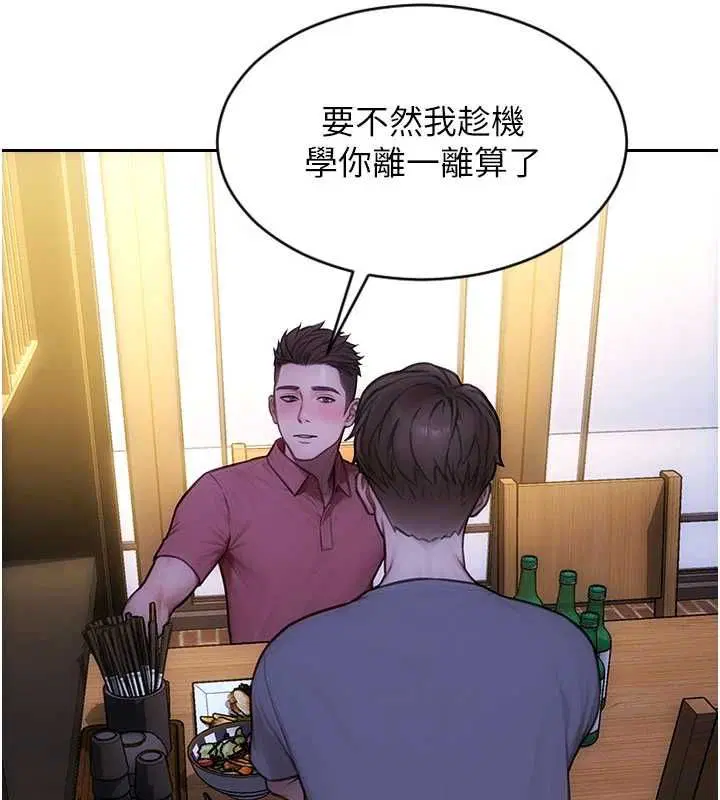 第110話 - 第74页