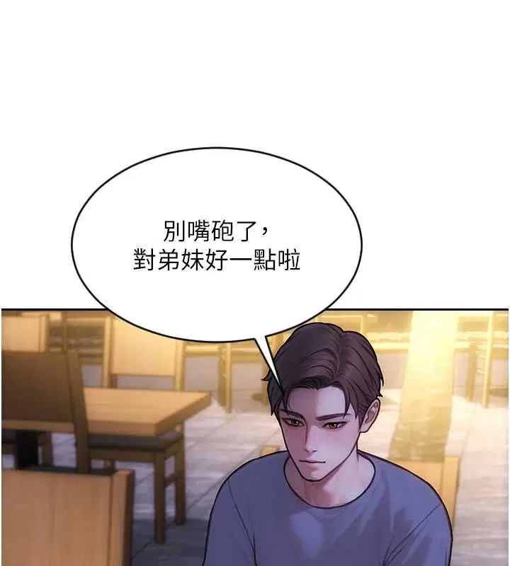 第110話 - 第77页