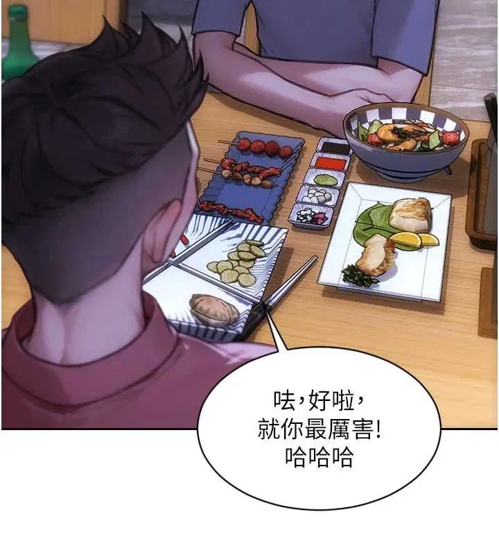 第110話 - 第78页