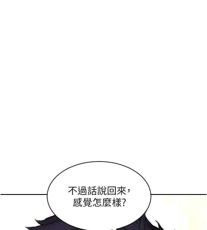 第110話 - 第79页