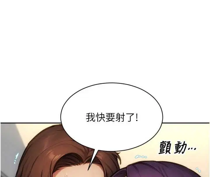 第110話 - 第8页