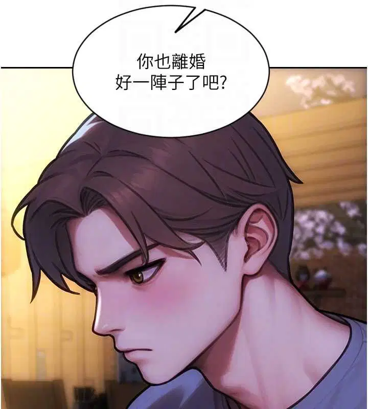 第110話 - 第82页