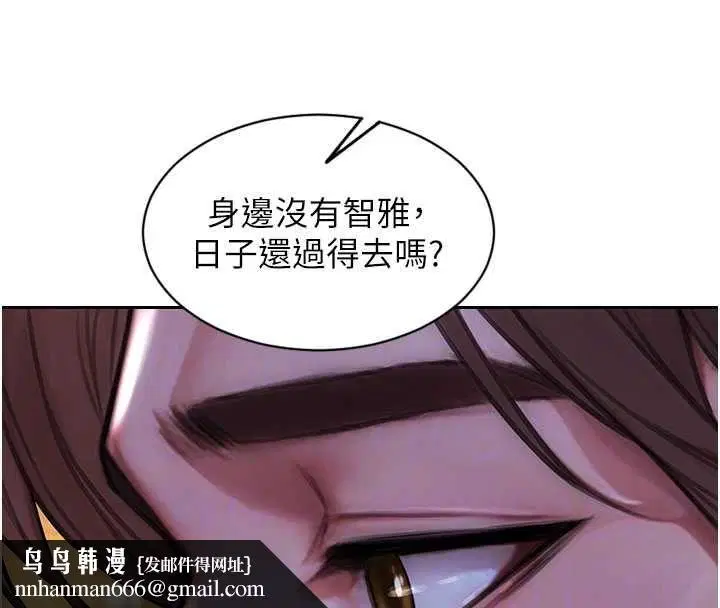 第110話 - 第84页