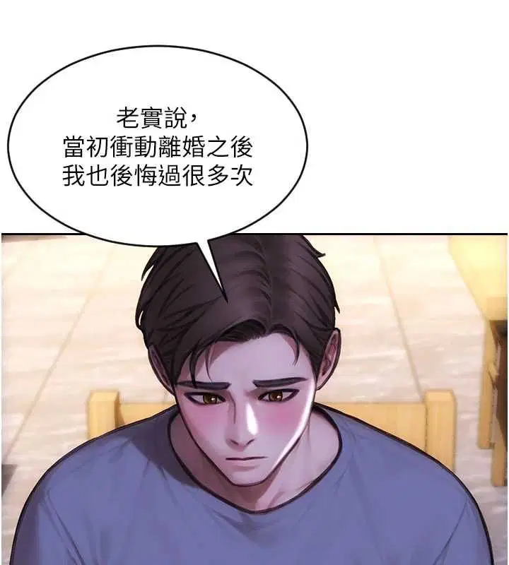 第110話 - 第86页