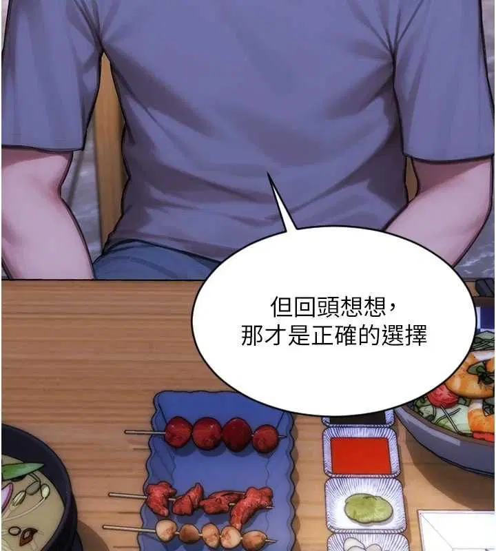 第110話 - 第87页